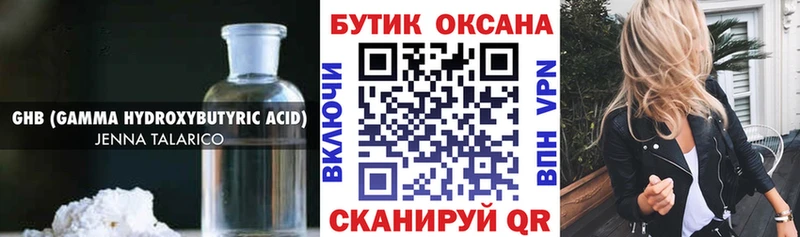 Бутират 1.4BDO  как найти наркотики  Собинка 