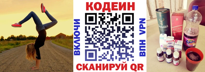 Кодеиновый сироп Lean напиток Lean (лин)  Собинка 