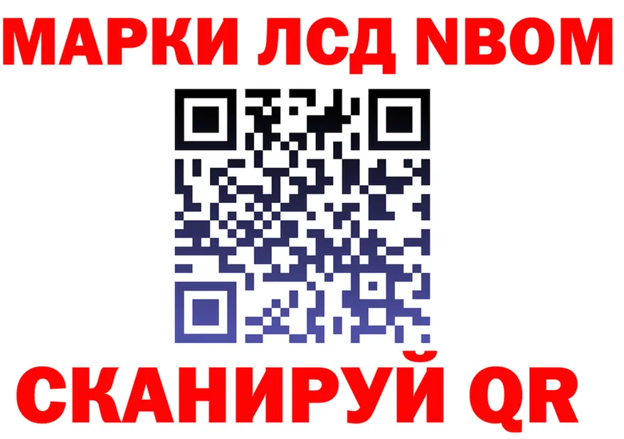 Марки N-bome 1500мкг ССЫЛКА это mega Собинка